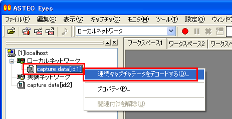 「ログの表示」ダイアログの表示